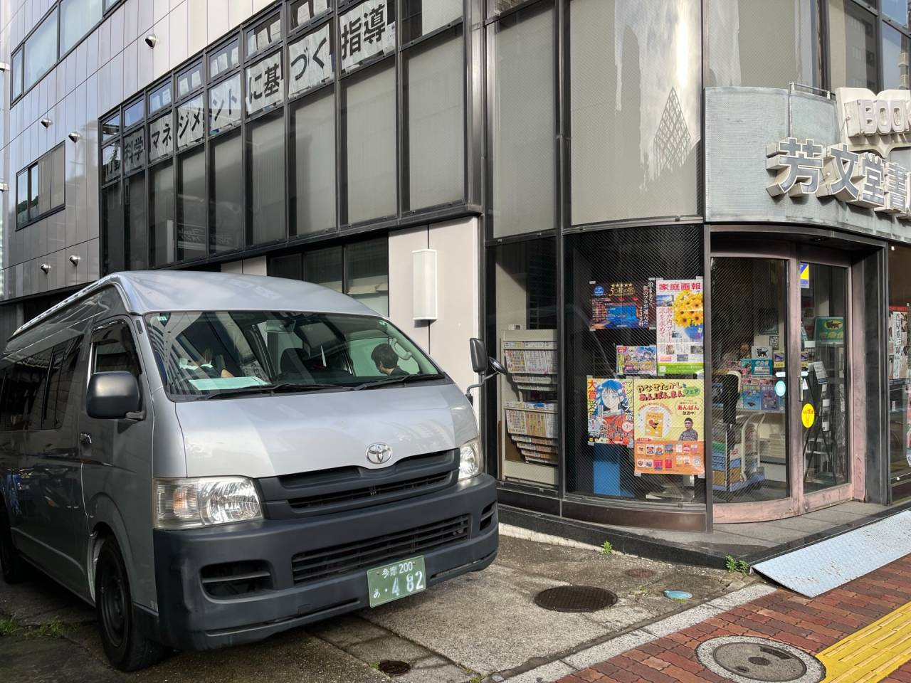 体育祭撮影 BUNKYO♡TV!!!